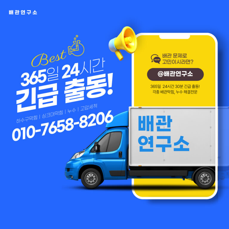 영등포구변기막힘